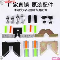 Manual cutter push knife infrared tile cutting machine accessories floor tiles push-pull multifunctional floor tiles