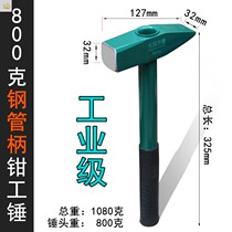 Clamper hammer electrical hammer special duckbill hammer flat head small hammer hammer hammer sheet metal electric welding slag hammer rust Planer hammer