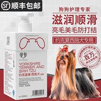 Yorkshire special dog shower gel bath supplies pet sterilization deodorant mite Sishi dog long hair shampoo bath