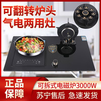 Flip stove Gas and electric dual-use gas stove Household double stove One gas and one electric integrated gas stove Embedded induction cooker
