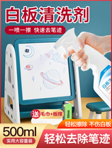 Whiteboard cleaner to Mark pen cleaning agent oil Mark pen cleaning liquid whiteboard pen remover erase agent