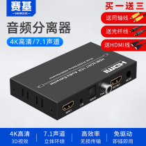 Saiki hdmi audio splitter 4khdmi to audio decoder ps4 to fiber 3 5 analog display