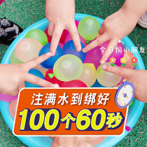 Water balloon play water fight water battle Automatic fast water bomb shaking sound artifact Childrens birthday water injection ball small toy summer