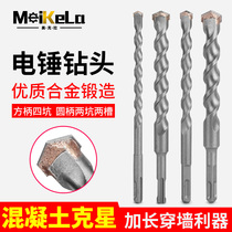 Impact electric hammer drill bit perforated concrete 6mm square handle four pit round head hammer head through wall 8mm extended round handle head