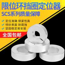 SCS fixed ring aluminium opening type optical axis fixed ring shaft sleeve limit ring positioning retaining ring blocking fastening ring