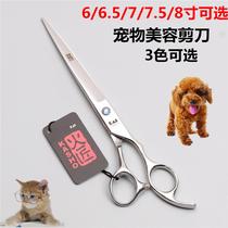 6 5 7 7 5 8 Inch Straight Cut Flat Cut Pet Scissors Teddy Gold Wool Pooch Hair Scissors Beauty Cut