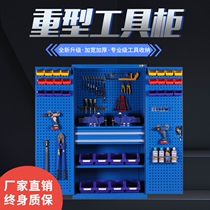  Heavy-duty hanging board tool cabinet Hardware locker Workshop fitter tin cabinet Factory parts tool storage cabinet