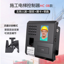 Construction elevator face recognition elevator fingerprint card swiping system cage car driver face elevator controller