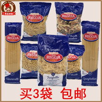 Imported Ruijia straight screw chamfered curved through butterfly-shaped spaghetti spaghetti 500g Buy 3 bags