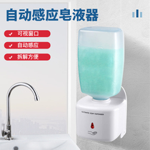 Automatic induction hand sanitizer household children wall-mounted smart soap dispenser toilet no contact washing mobile phone soap box
