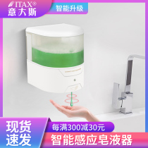 Automatic induction hand sanitizer wall-mounted non-press soap dispenser childrens household detergent bottle shower gel box