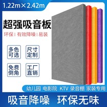 Sound insulation baffle window door sticker super strong window sticker Wall recording studio bedroom noise reduction decoration material sound-absorbing board