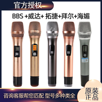 Bayer 780 790 Wireless Microphone Housing Weida M3 M5 Microphone Universal Accessories Mesh Mover Tail Cover