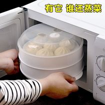 Microwave heating steamer special steamer multi-layer steamer container dish food egg steamer steamer steamer