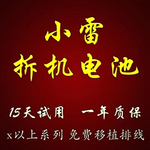 Applicable Apple 8p original disassembly Machine 11 Mobile Phone 6s Desai battery iphone7 generation plus original Xsmax