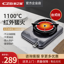 CZB kitchen treasure E-6001LMD infrared gas stove single stove small household desktop fierce fire liquefied gas