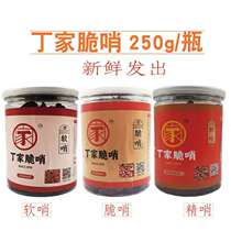 Ding family crisp whistle crisp whistle Guizhou specialty five-blossom crispy thin meat soft whistle Guiyang 250g