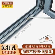 Aluminum alloy window stopper windproof fixed buckle lock buckle window positioner stainless steel bracket window brace air brace