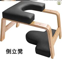 Inverted stool multifunctional yoga assisted inverted chair artifact stretching stand household upside down fitness equipment stretcher
