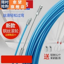 Thread machine electrical wall pull wire artifact universal manual dark wire threading pipe wire pay-off wire string wire lead