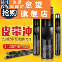 Round punch hollow steel belt perforated alloy round punch belt hard special charge punch punch