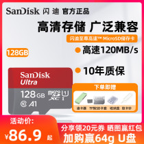 sandbank flash di official memory 128g card large capacity mobile phone memory card 128gb universal tf card wagon recorder Micro SD card mobile phone special switch