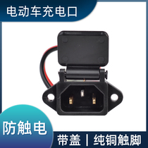 Electric vehicle product word universal socket with anti-electric shock anti-rain cover three-pin plug wiring-free charging socket base