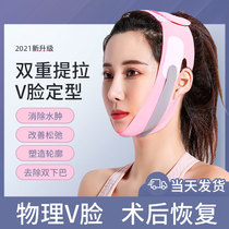Face slimming bandage Face lifting tight small v face artifact Double chin face lifting Face shaping mask Face slimming instrument
