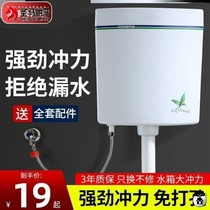 Water tank household toilet squat toilet energy-saving toilet water tank thickened squat pit wall-mounted toilet flush tank