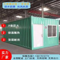 Fireproof container house custom large corrugated color steel plate high-end mobile House simple temporary mobile House