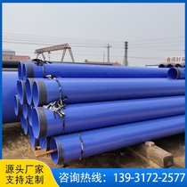 Plastic-coated composite steel pipe DN150 large diameter fire water supply power transformation pipe flange connection drinking water pipe