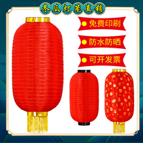 Red wax gourd lantern National Day Mid-Autumn Festival decoration advertising custom outdoor waterproof sunscreen word brushed long lantern