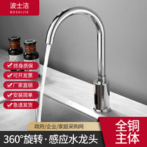 Intelligent automatic induction faucet Hot and cold single cold infrared faucet Basin hand washing device rotatable commercial