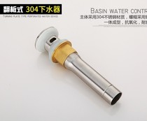 Wash Basin Sewer Drain-proof water basin joint is extended and durable under-table basin drain