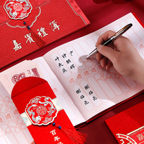 Wedding account book gift book high-grade gift book wedding book guest book gift book sign-in book general happy book