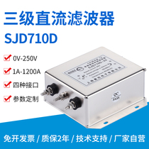 Saiji Single-phase filter 220v DC filter 12v24v36vSJD430Demi Filter SJD710D