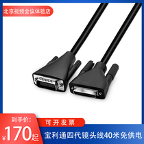Baolitong video conference fourth generation lens cable HDCI extension cable GROUP310 550 300500700 HD