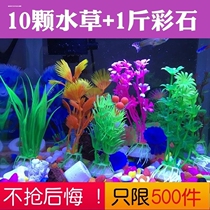 Small fish tank simulation water grass decoration plastic bottom fake flower fake water lawn decoration aquarium grass tank landscaping
