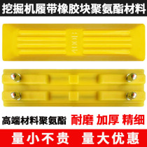 Komatsu 45 Sany 55 XCMG 60 Doosan 75 Hitachi 80 Excavator Track Rubber Block Chain Oxford Track Plate