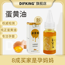 Tong Ren Tang level ancient egg yolk oil Baby nipples chapped lactation egg oil baby red ass hormone-free