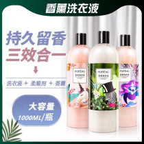 Weiya recommends fragrance laundry detergent fragrance long-lasting fragrance soft care perfume home real-life large capacity