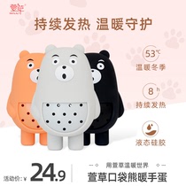 Kayakusa Mouth Bag Bear Warm Hand Bao Carry-on Portable man and woman cute small self fever warm egg winter hand-holding warm baby