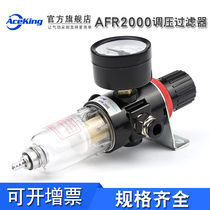 Yade type air pressure control valve filter AFR2000 pressure regulator Pneumatic oil-water separation gas source processor