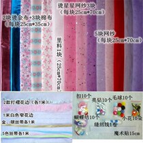 Childrens clothing design diy material wedding dress Barbie doll clothes fabric diy material bag foreign baby