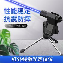 Initial starting point blue light line laser light infrared positioning instrument cutting machine measurement decoration fixed-point construction project detection green laser light adjustable focal cross line positioning light long-range
