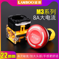 LANBOO22MM metal emergency stop switch rotating release 8A high current red ribbon Arrow anti-skid