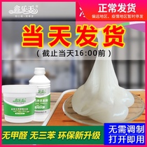 Glutinous rice glue Wall cloth special wallpaper glue Wall special home environmental protection strong repair glue free adjustment base film set