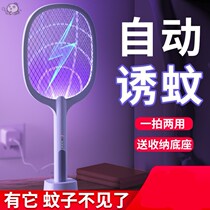 Insect repellent supplies 2021 new electric mosquito swatter artifact extended dormitory automatic electric mosquito SWAT charging type