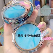 I was surprised that the powder cake did not have powder control oil control makeup lasting makeup oil skin mother blue sky and white cloud powder cake.