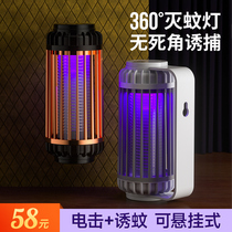 (Sky Cat V List Recommended) Mosquito Repellent Mosquito lamp Indoor home Bedroom Dormitory Students Infants Pregnant pregnant women New type of mosquitoes Little night light Electronic mosquito exorcists Anti-electric shock mosquito repellent